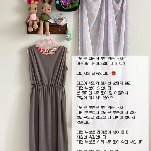 브라운 리버시블 원피스