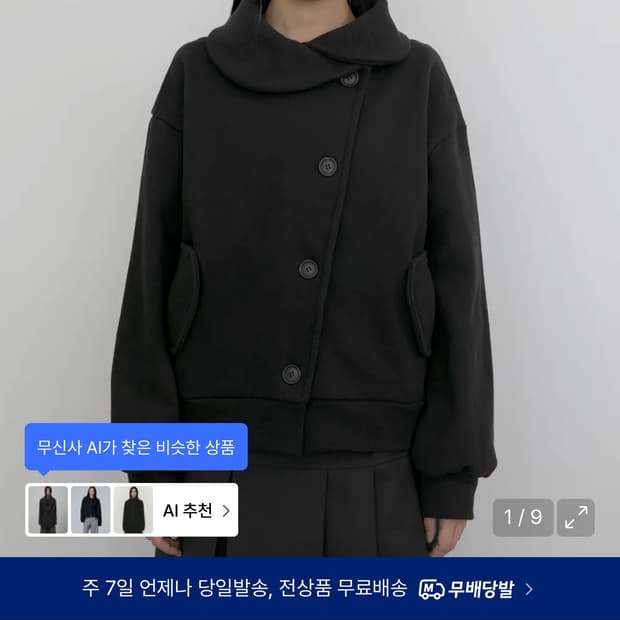 플레어업 레이어드 자켓