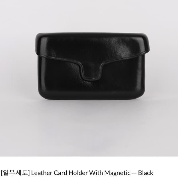 일부세토 카드지갑 구해요