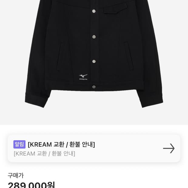 Stu 미즈노 엠브로더리 데님 자켓 블랙 L