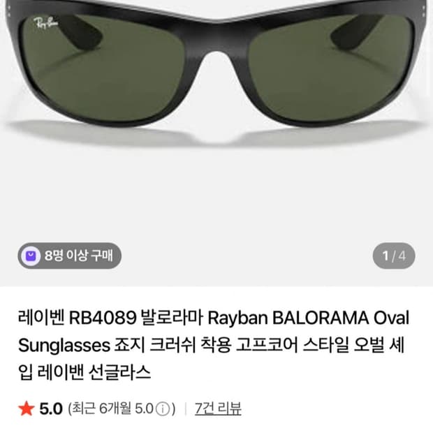 레이벤 발로라마