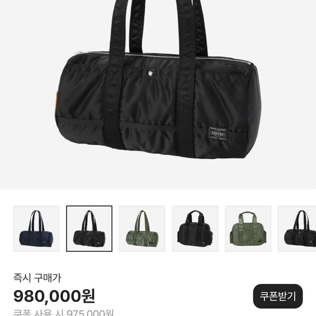 요시다포터 탱커 더플백 보스턴백 L