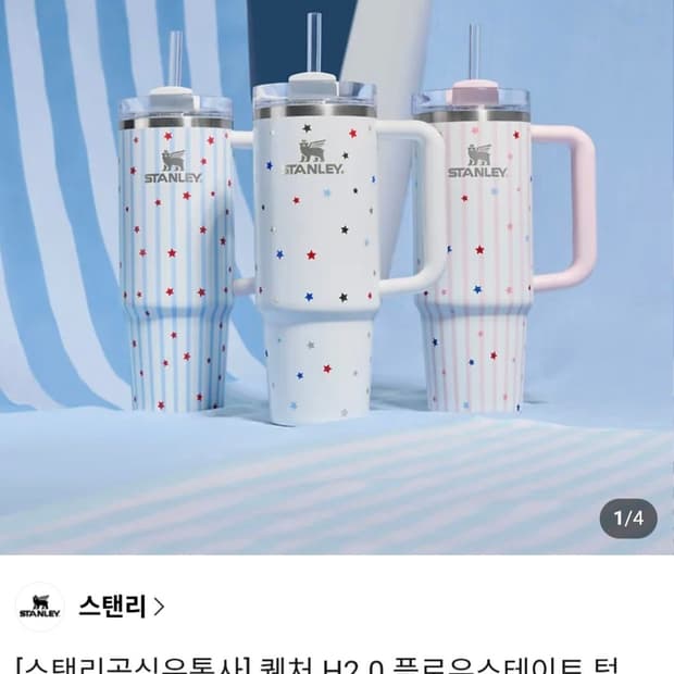 플로우스테이트 텀블러 887ml