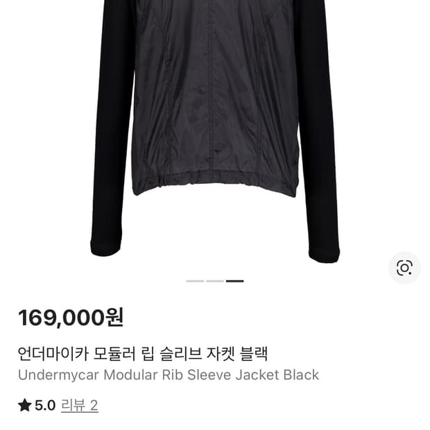 언더마이카 모듈러 립 슬리브 자켓