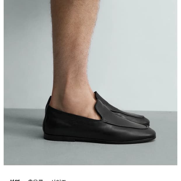 zara 자라 레더 로퍼 블랙 255 사이즈
