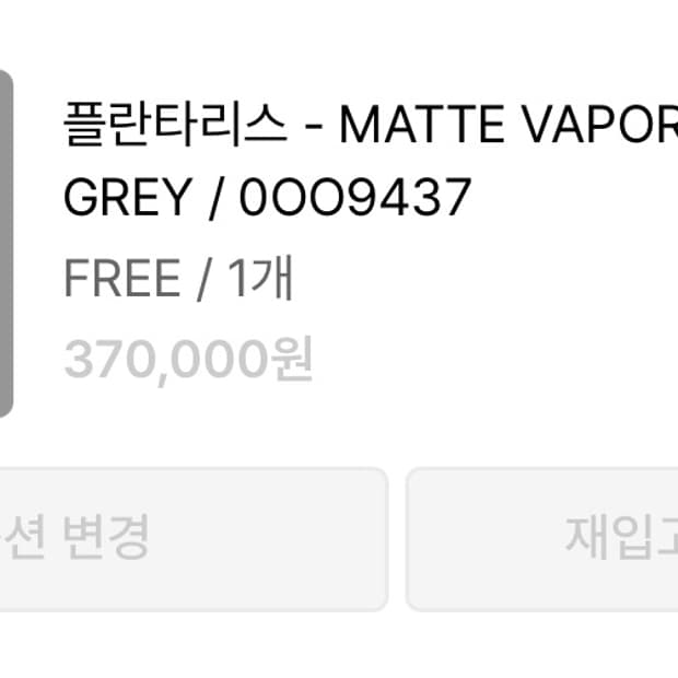 오클리 플란타리스 프리즘 그레이