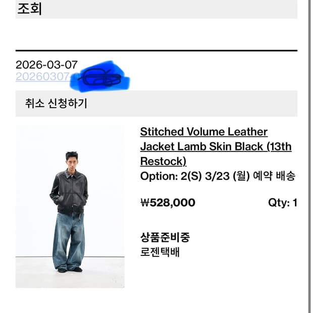 해칭룸 볼륨 레더자켓 블랙 S->M 교환원합니다 (3/23예배)