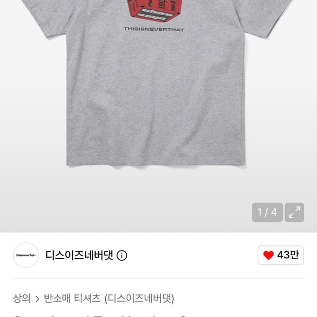 디네댓 반팔 M