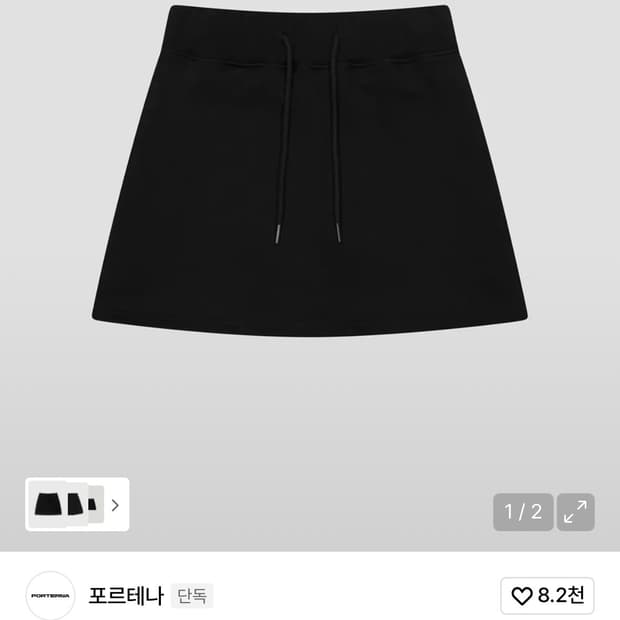 포르테나 ESSENTIAL SWEAT PANTS SKIRT-BLACK