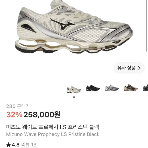 미즈노 웨이브 프로페시 LS 프리스틴 블랙