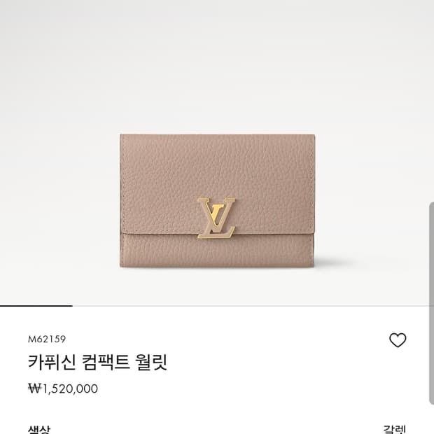 루이비통 카퓌신 컴팩트 월릿