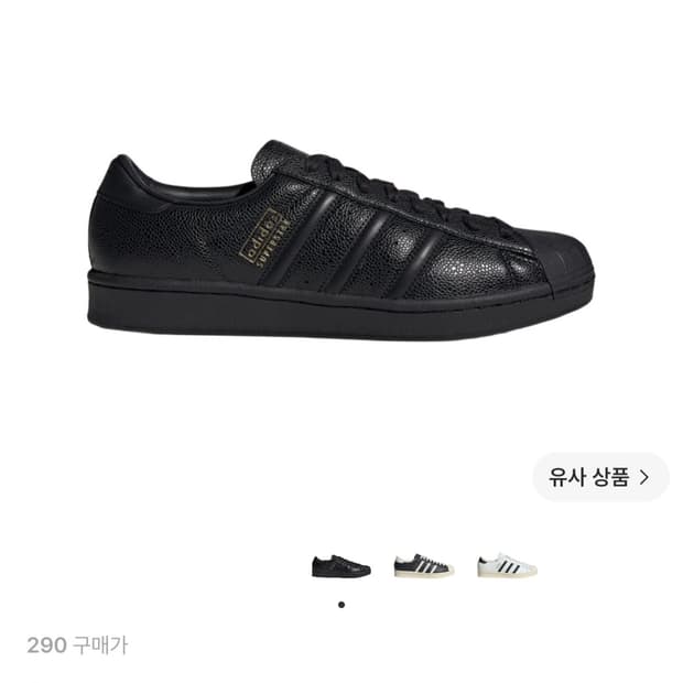 슈퍼스타 빈티지 코어블랙
