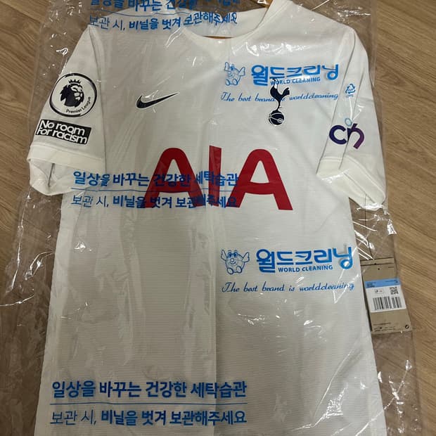 <손흥민 득점왕 시즌 > 토트넘 21-22 유니폼