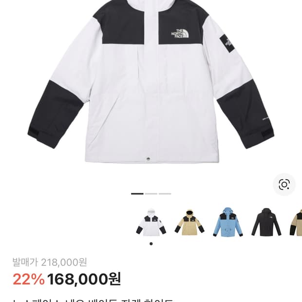 노스페이스 바람막이