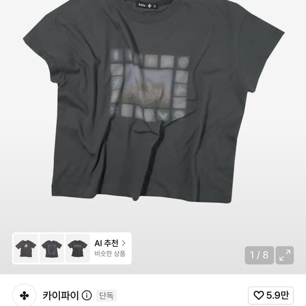 카이파이 피오 티셔츠 차콜 M
