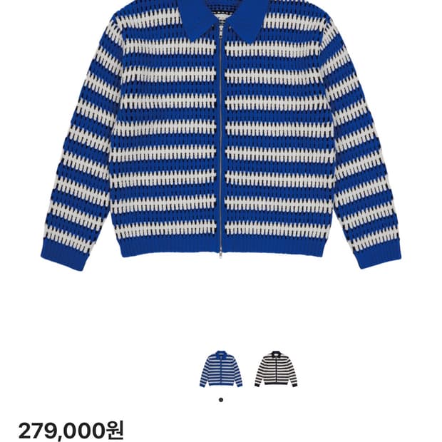 [M] STU 스트라이프 카라 집업 스웨터 블루