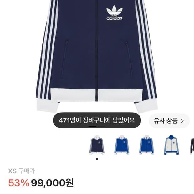 아디다스 베켄바우어 트랙탑 다크블루