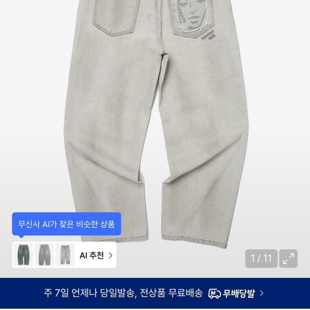 새제품)) 위캔더스 페이스 데님팬츠 s