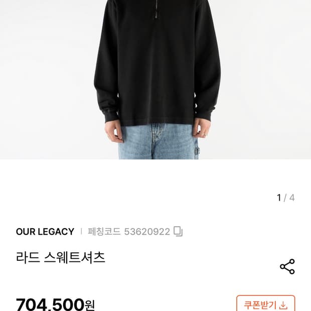 아워레가시 스웻 50