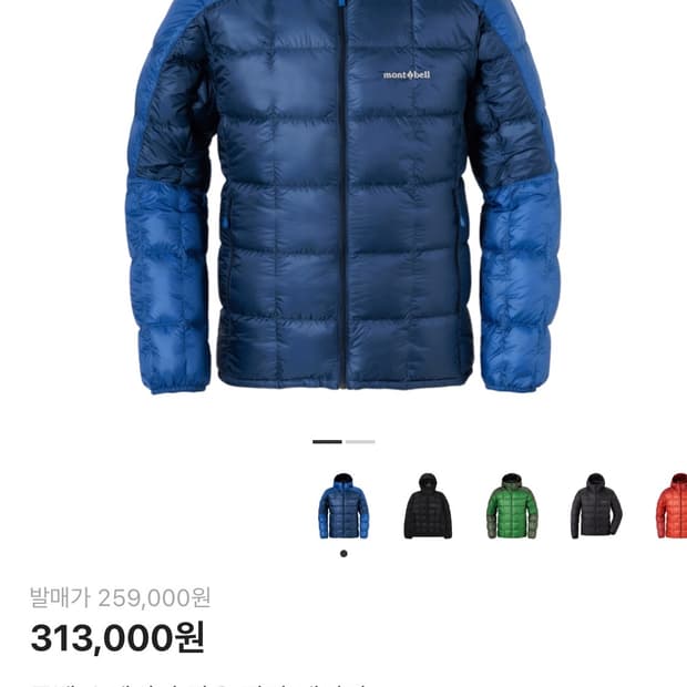 몽벨 슈페리어 블루