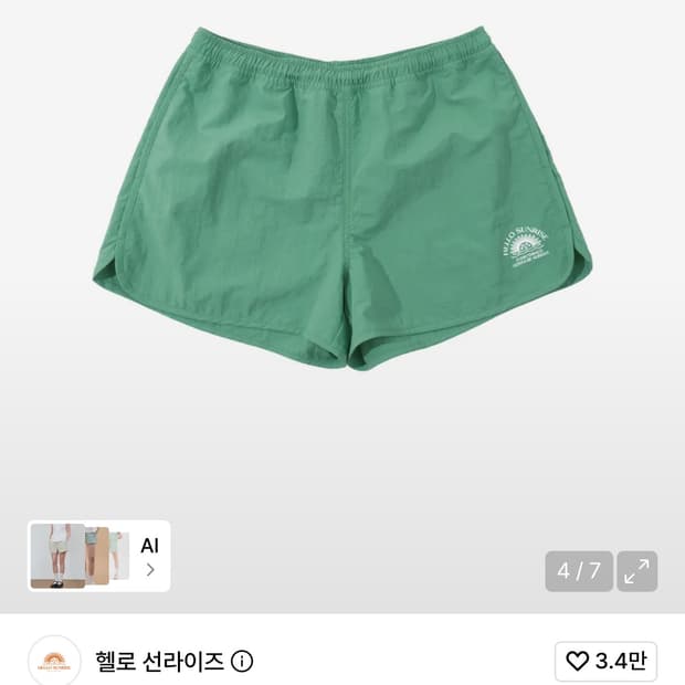 헬로선라이즈 워터쇼츠 민트그린 W