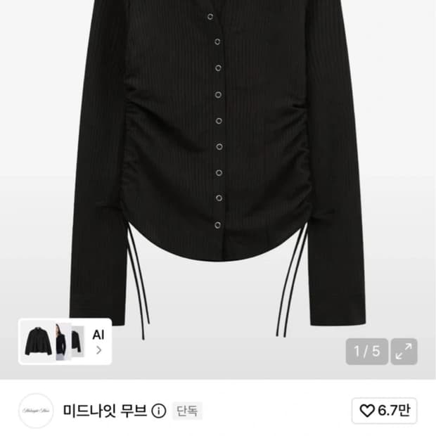 미드나잇무브 tt shirt