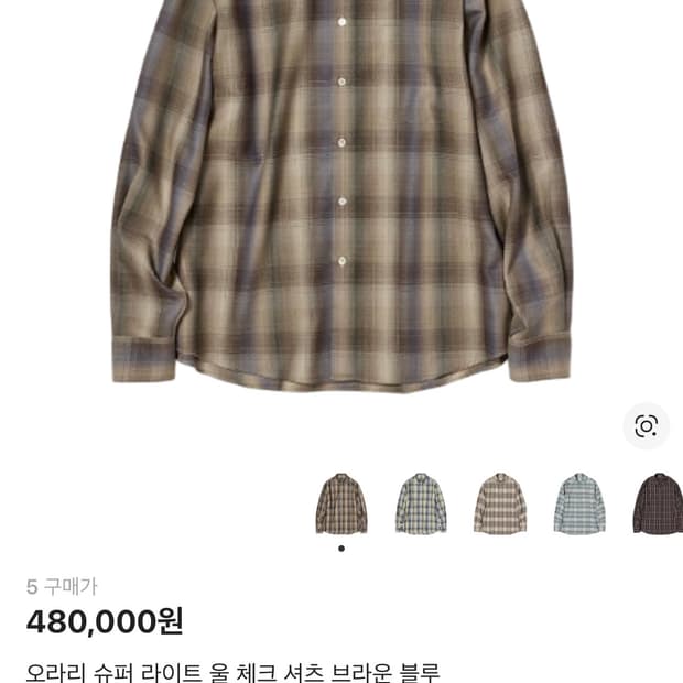 오라리 25aw 슈퍼 라이트 울 체크 셔츠 브라운 블루(사이즈 5, 10