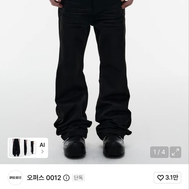 오퍼스 0012 코티드 플레어 진