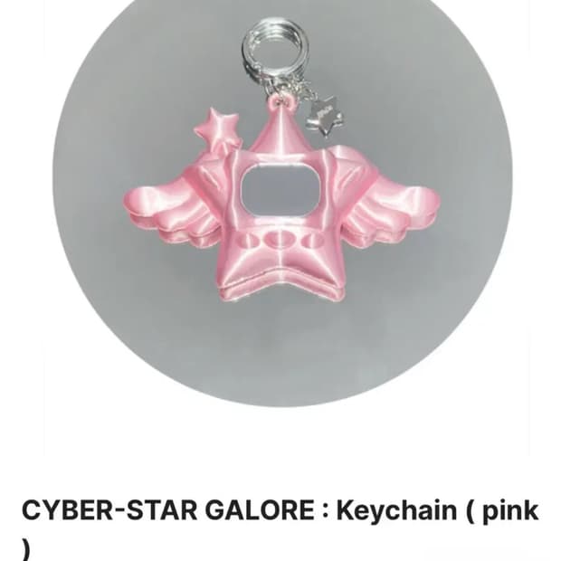 키무네 사이버 스타 별 위시 키링 엔시티위시