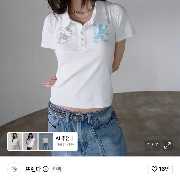 프렌다 반팔