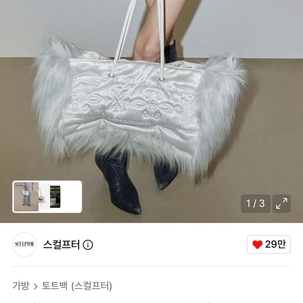 스컬프터 플러피 새틴 백 화이트 아이스 그레이 판매