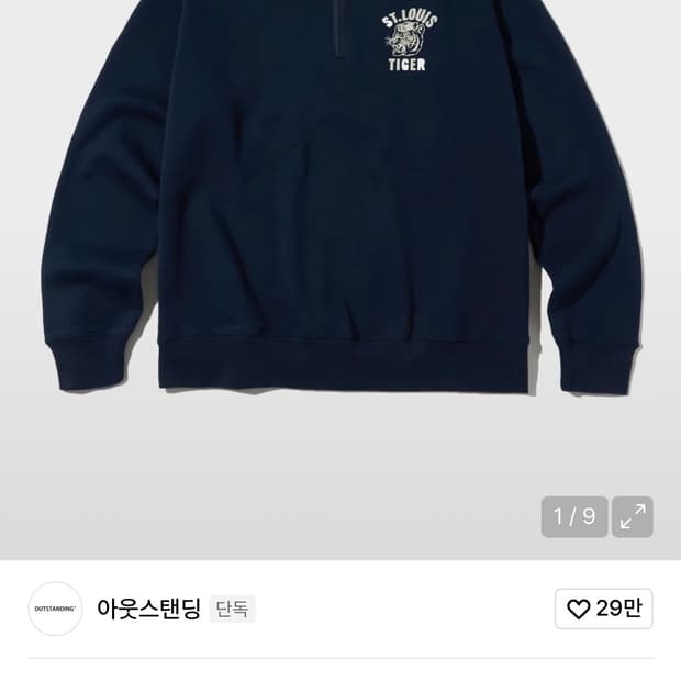 아웃스탠딩 VSC 하프집업 