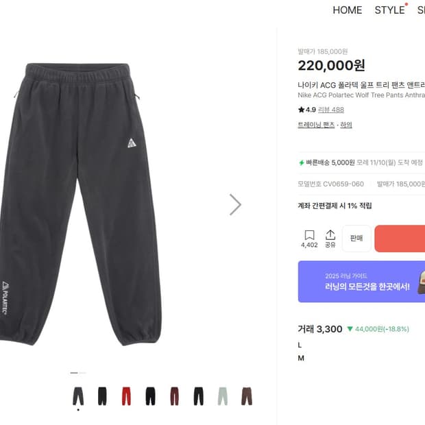 ACG 폴라텍 울프 트리 팬츠 앤트러사이트 블랙 아시아 M 팝니다.