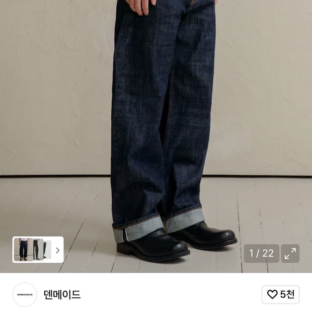 덴메이드 DEN8061 셀비지 와이드 데님 미드 인디고 XL