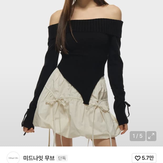 미드나잇 무브 오프숄더 니트