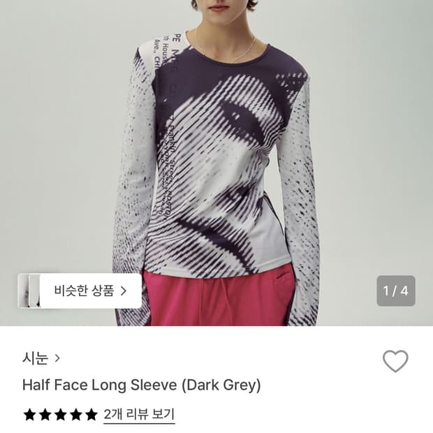 시눈 롱슬리브