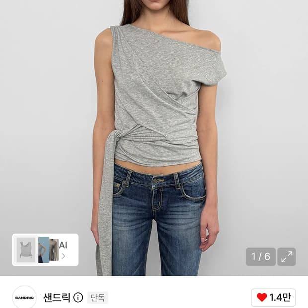 샌드릭 원숄더 스트랩 슬리브리스 멜란지그레이