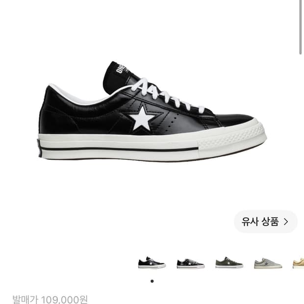 (265)컨버스 원스타 로우 한별 블랙