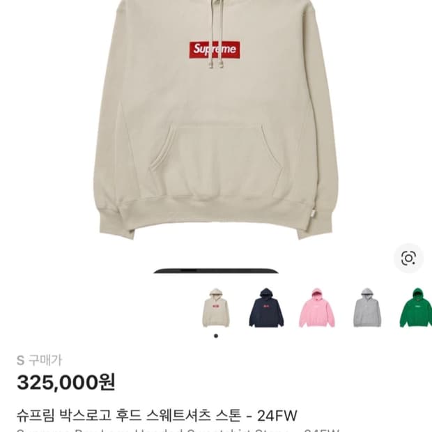 슈프림 박스로고 후드 S