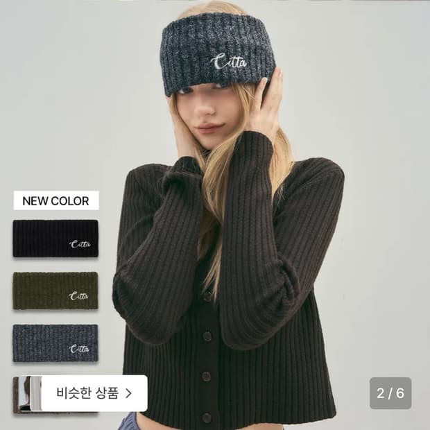 Citta 씨타 헤어밴드 차콜