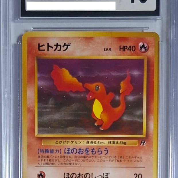 일판 1997 로켓단 파이리 cgc10 초판 포켓몬 카드 psa