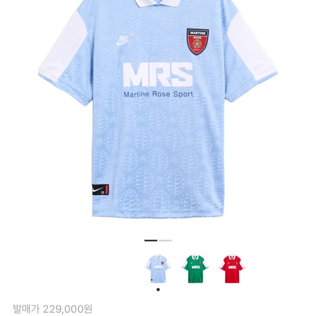 마틴로즈 x 나이키 져지