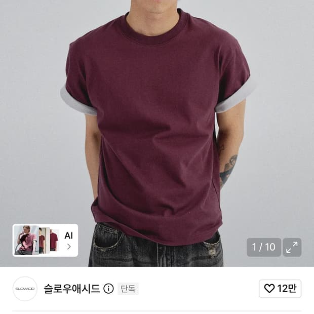 새상품) 슬로우애시드 크롭티 퍼플 L