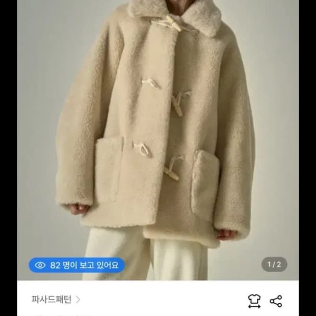 파사드패턴 램스울 더플코트 s