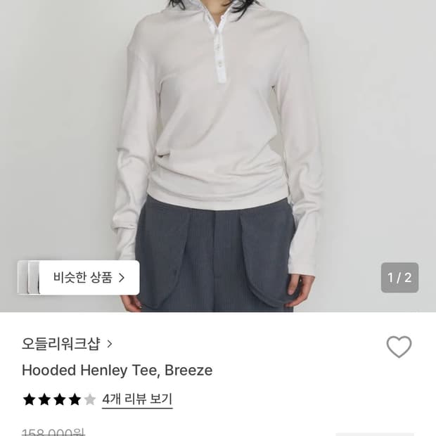 구해요)오들리워크샵 hooded henley tee