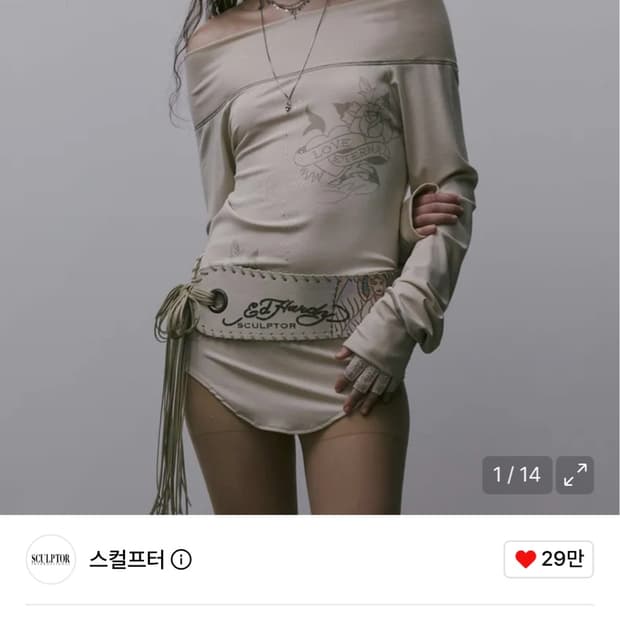 스컬프터 에드하디 래글런 오프숄더티