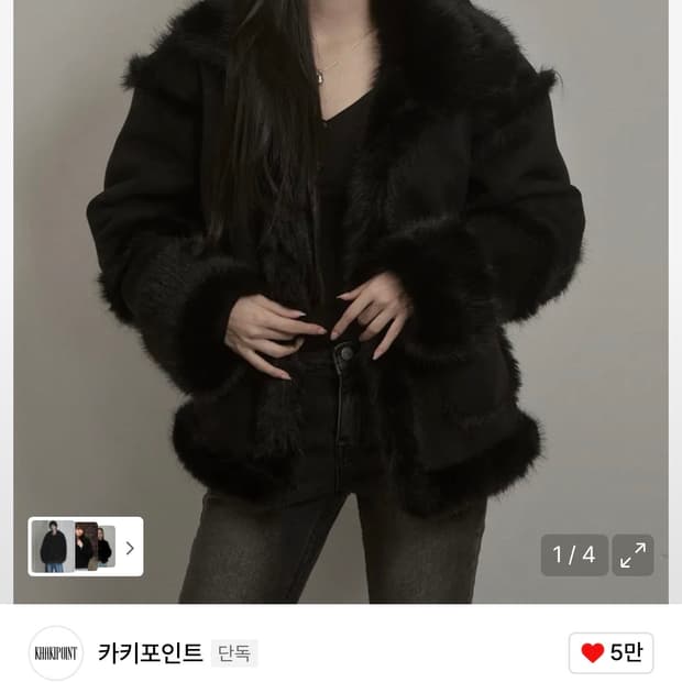 카키포인트 무스탕 Shearing Fur Mustang (black)