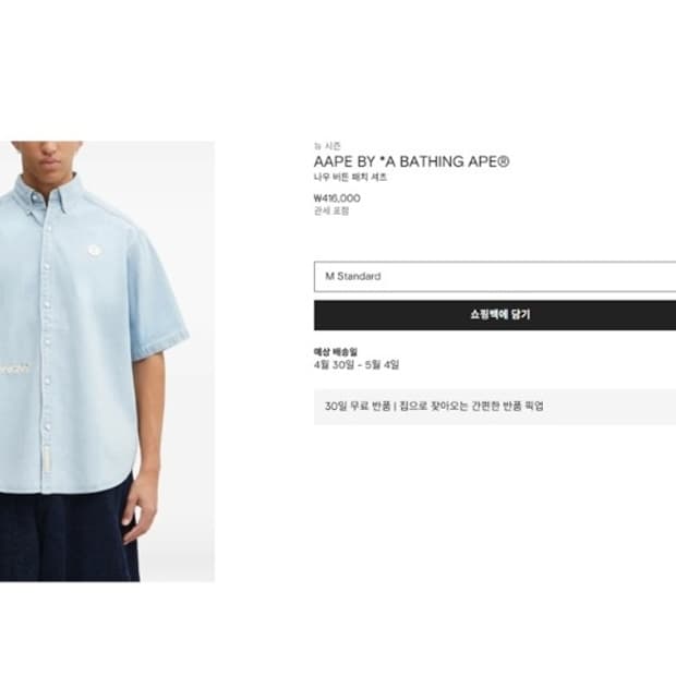 AAPE BY A BATHING APE 에이프