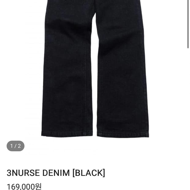 에크라손 바지