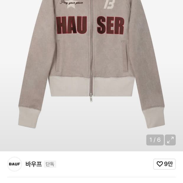 바우프 하우저 크롭 집업 자켓